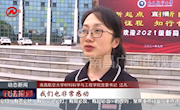 《南昌广播电视台》资讯：“爸妈”变“学长” 一家三口成为员工