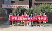 热处理系员工党支部联合红谷滩区联泰天悦社区开展社区志愿活动